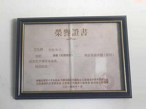2013龍門